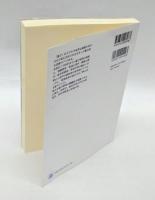 遊びの保育発達学　 遊び研究の今、そして未来に向けて