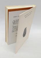 演劇と映像芸術の新詩学　 桜美林大学人文文化研究論集 1