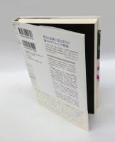 スモモの木の啓示