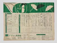 主婦の友　1959年6月号　「ハワイの日本人の生活」「皇太子さまの悩みと希望」「司葉子の人と芸」他