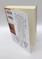「天皇学」 入門ゼミナール