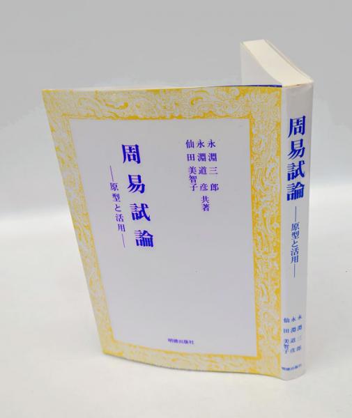 Amazon.co.jp: 迷宮世界 [SF名作コレクション(第2期)] (SF名作