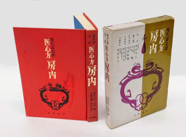 川上澄生全集 中公文庫 全14冊揃 - 東京 下北沢 クラリス