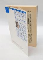 古事記の大霊言 　神話に秘められた現代人への警告！　 21世紀ブックス 古事記
