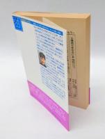 般若心経瞑想法入門 　あなたに幸運をもたらす仏の知恵　 21世紀ブックス 般若心経