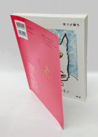 MONKEYモンキー　vol.7　　特集：古典復活