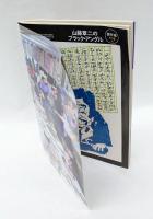 週刊朝日　128巻27号　休刊特別増大号　101年間、ご愛読ありがとうございました。　