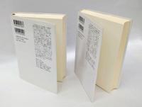 十六世紀文化革命 　2冊揃