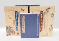 享和三年癸亥漂流臺灣チョプラン嶋之記