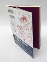 死霊解脱物語聞書 　江戸怪談を読む