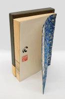 少将滋幹の母　 限定版