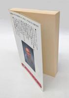 宇宙人がくれた21世紀の聖書 　接触者ビリー・マイヤは何を観たか
