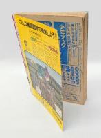 少年ブック　1969年2月号　ふろく：怪奇大作戦　第5話　「闇からの声」 付