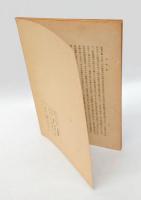 文学論　岩波講座 日本文学