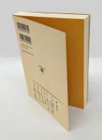コンサートという文化装置　交響曲とオペラのヨーロッパ近代　 岩波現代全書085