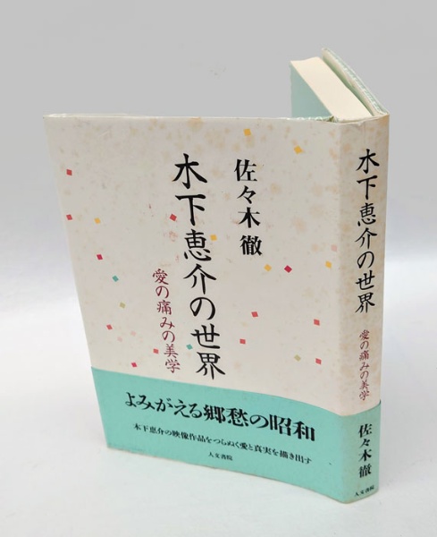 木管楽器とその歴史　アンソニー・ヘインズ 木管楽器とその歴史（本の表題） : ラクーンバスーンリード研究所