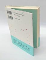 木下恵介の世界 　愛の痛みの美学