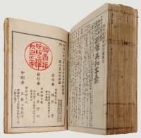 尋常高等開発記事論説文　下巻