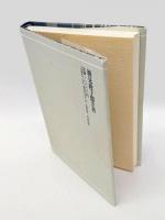 細見綾子聞き書