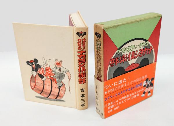 ヘブライ語聖書対訳シリーズ32～34 詩編 全3冊揃(ミルトス