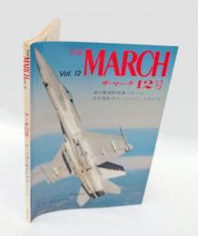 米ソの潜水艦発射弾道ミサイル　　The March Vol.12= ザ・マーチ12号