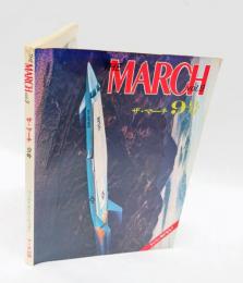 ワールド・スーパー・ウェポン　　The March Vol.9= ザ・マーチ9号