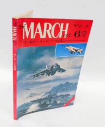 ワールド・スーパー・ウェポン　　The March Vol.6= ザ・マーチ6号