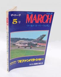 ワールド・スーパー・ウェポン　　The March Vol.5= ザ・マーチ5号