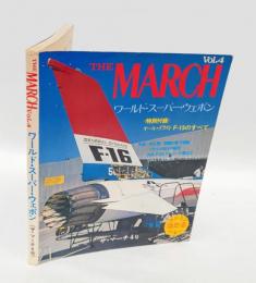 ワールド・スーパー・ウェポン　　The March Vol.4= ザ・マーチ4号
