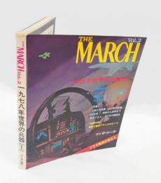 一九七八年世界の兵器（1）　　The March Vol.2= ザ・マーチ2号