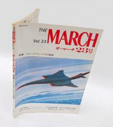 特集 フォークランドでの陸戦　　The March Vol.23= ザ・マーチ23号