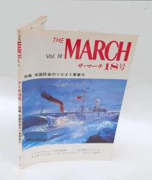 特集 米国防省のソビエト軍事力　　The March Vol.18= ザ・マーチ18号