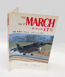特集 世界のミサイル 話題の中性子爆弾　The March Vol.17= ザ・マーチ17号