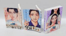 女の園の星　1～3巻