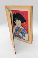 茶目子 　尋常小学読本