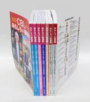 おもしろい図書館　 CBLの会ブックカタログ　7冊　