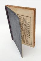 温古知新　江戸乃花　　博文館叢書 第五回