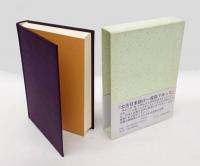 日本語「以前」辞典