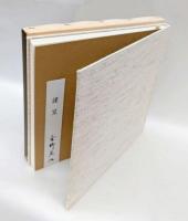 金野宏治画集　 1930-2000