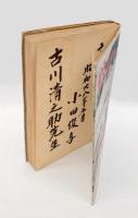 覚えはない 　ヒューマニズム詩集