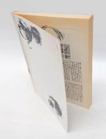現代詩手帖　1981年12月臨時増刊号　　現代詩の実作　