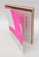 Gigi 　詩集　 叢書・女性詩の現在 3　 　Ｈ氏賞