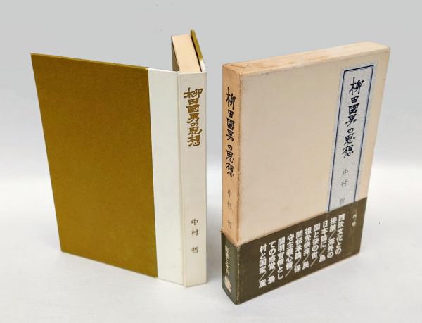 【USED】西川寧 先生書 「出塵」 文化勲章受章祝賀会 レプリカ? 西川寧色紙 「出塵」複製(西川寧) / 岩森書店 / 古本、中古本