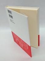 ベルリン・フィルその歴史秘話 　1882-1944　　叢書・20世紀の芸術と文学