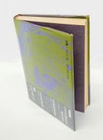 古事記偽書説の周辺