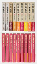 岩波講座日本考古学 　全7巻＋別巻 2冊揃
