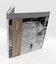 Dead End -「十間坂」<手宮地区－小樽市>