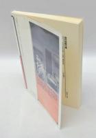 小池光歌集　　現代短歌文庫 7