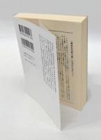 愚管抄 　全現代語訳