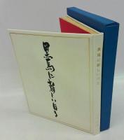 黒馬に新しい日を